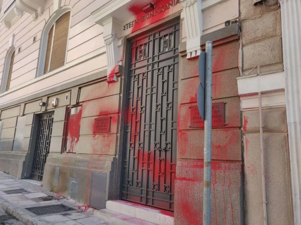 Την ευθύνη για την επίθεση με μπογιές στον ΣΕΒ ανέλαβε ο Ρουβίκωνας (εικόνες)